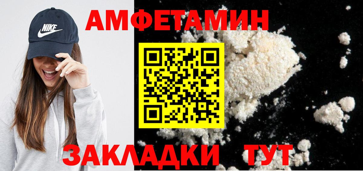 АМФЕТАМИН  Амфетамин  Вход с VPN  АМФ Розовый  Белгород 