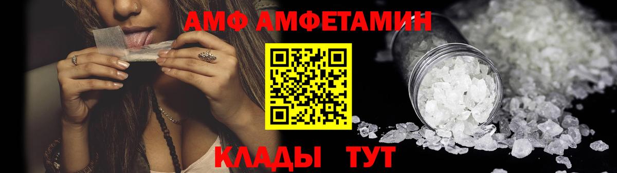 Амфетамин 98% Белгород