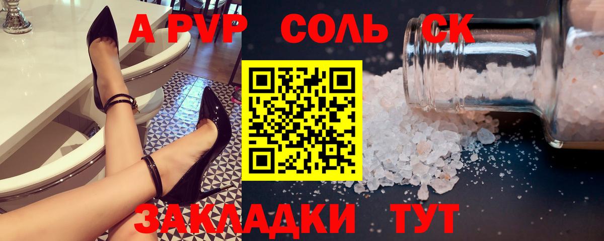 Alfa_PVP кристаллы Белгород