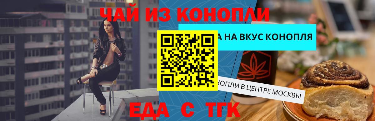 Белгород  Canna-Cookies конопля  Вход с VPN 
