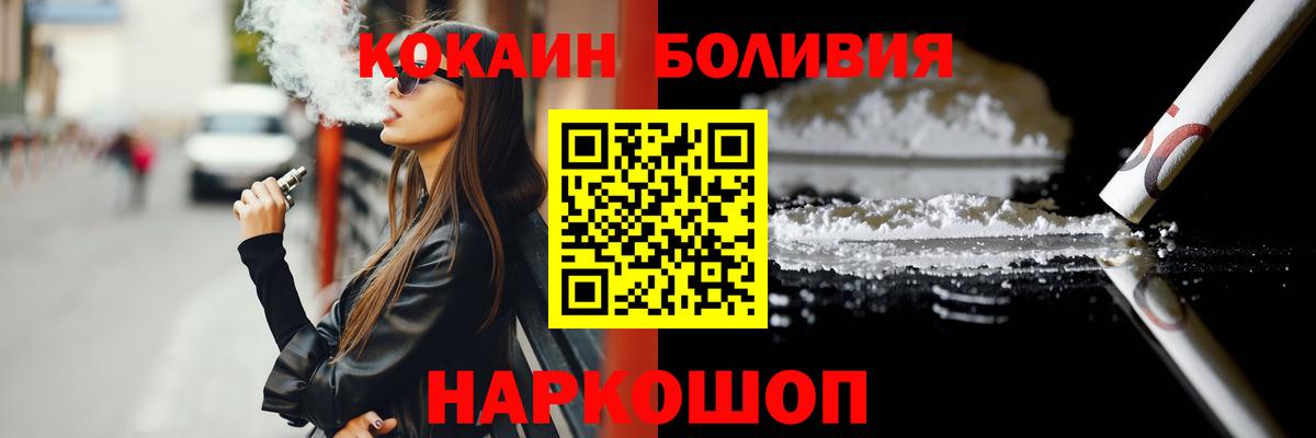 Кокаин 98%  Cocaine 99%  Вход с VPN  КОКАИН  Белгород 