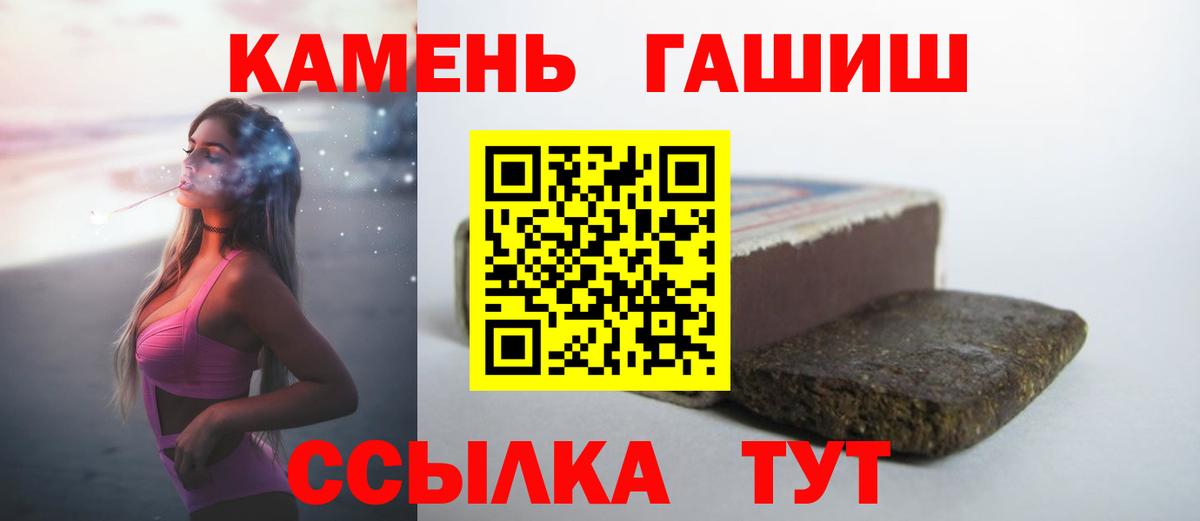 Гашиш Premium Белгород