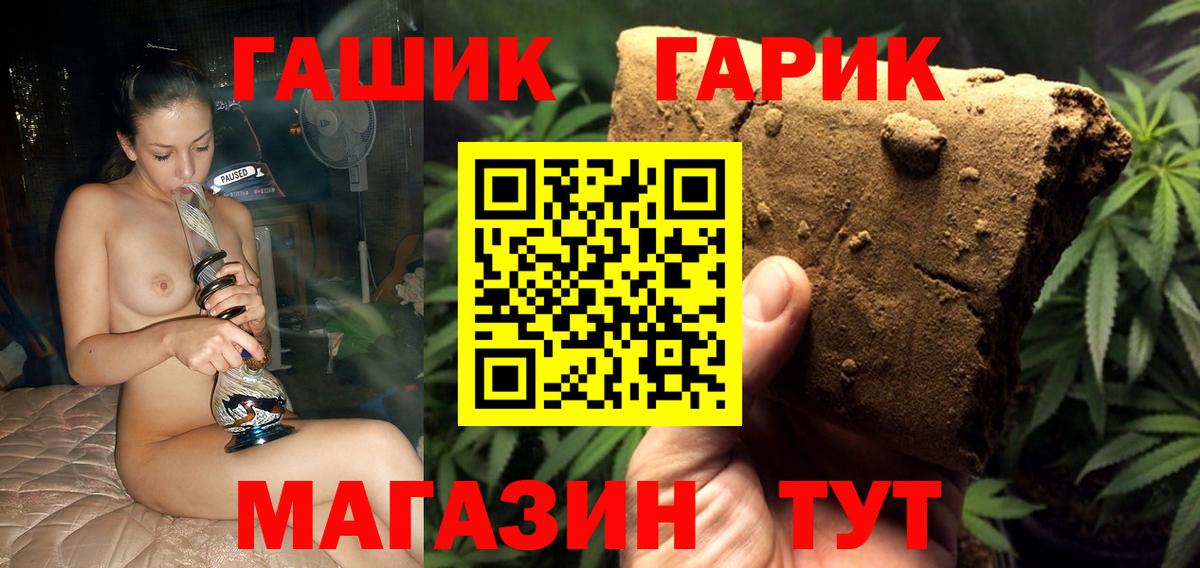 Белгород  ГАШИШ хэш  ГАШ Premium  Вход с VPN 