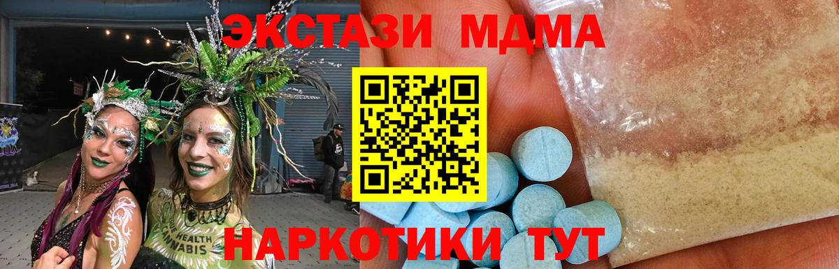МДМА кристаллы  МДМА crystal  Белгород  Вход с VPN 