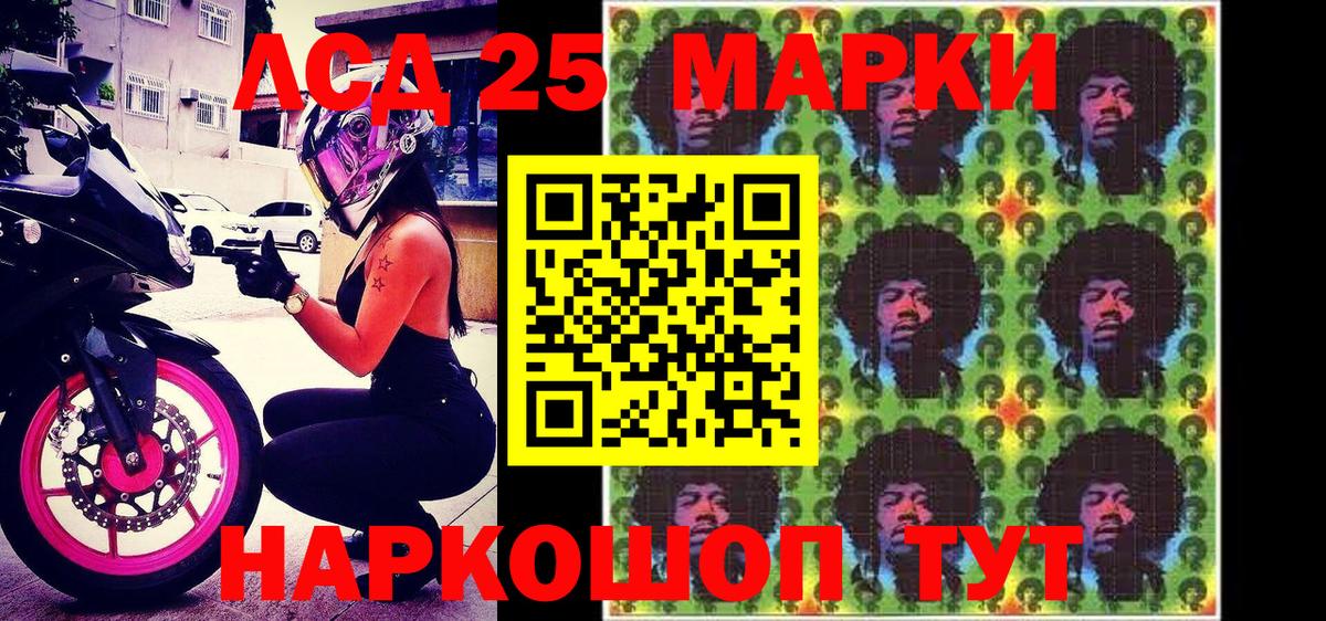 Наркотические марки 1500мкг  Вход с VPN  Марки NBOMe  Белгород 