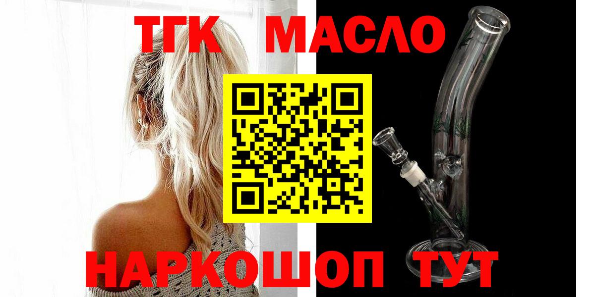 Дистиллят ТГК концентрат Белгород