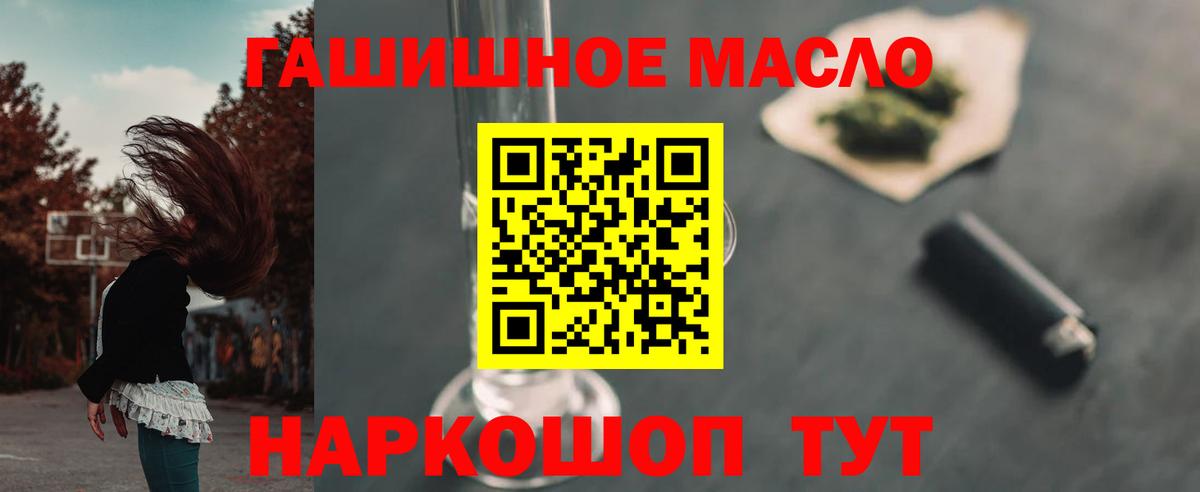 Дистиллят ТГК гашишное масло  Вход с VPN  Дистиллят ТГК THC oil  мега   Белгород 