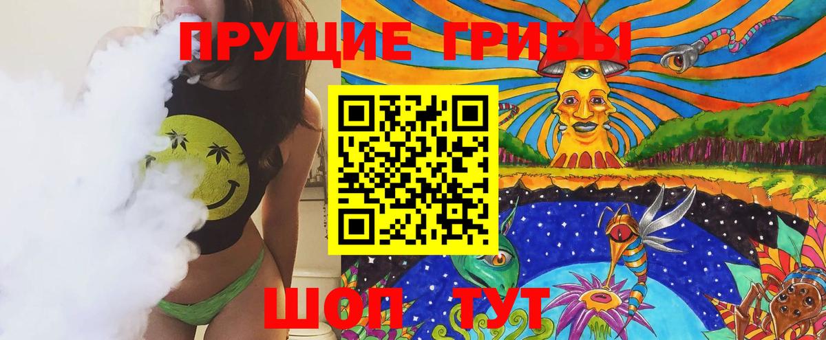 Галлюциногенные грибы Cubensis  Вход с VPN  Белгород  Псилоцибиновые грибы ЛСД 